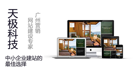 2019年(nian)營(ying)銷型網站建(jian)設(shè)手冊.docx