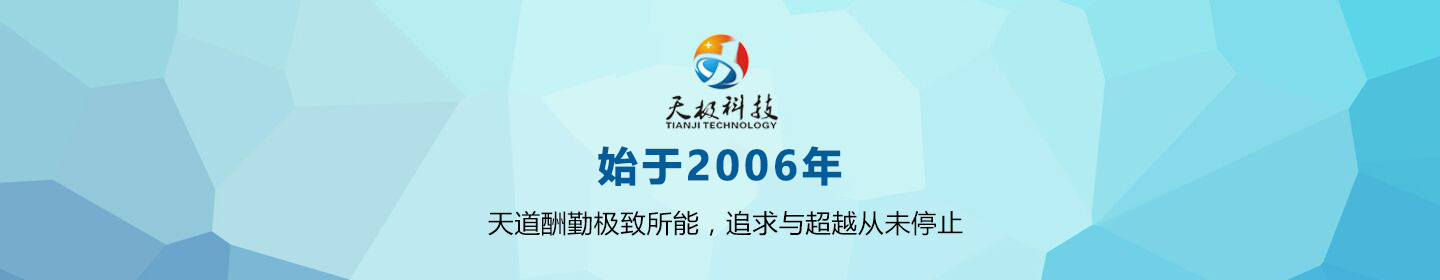 廣(guang)州天極網絡科(ke)技(ji)有(yǒu)限(xian)公(gōng)司